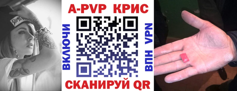 Купить где  Пятигорск  А ПВП СК КРИС 