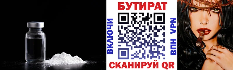 Купить где  Пятигорск  Бутират GHB 