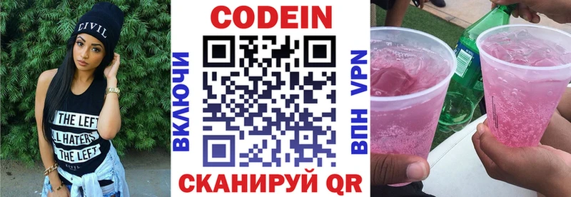 Купить  Пятигорск  Кодеиновый сироп Lean Purple Drank 