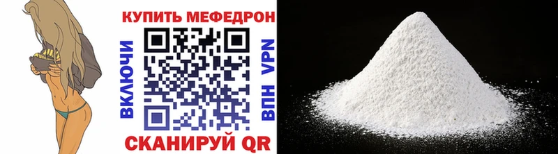 МЕФ mephedrone  Купить где  Пятигорск 
