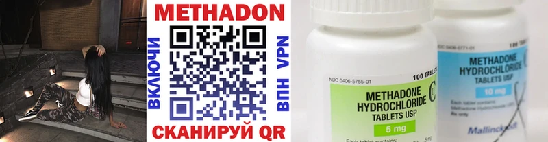 МЕТАДОН methadone  Купить  Пятигорск 