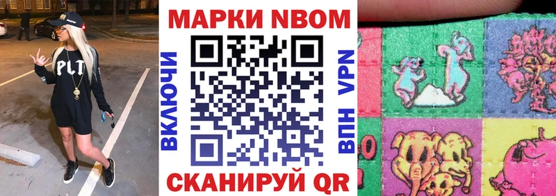 Купить где  Пятигорск  Марки NBOMe 1,5мг 