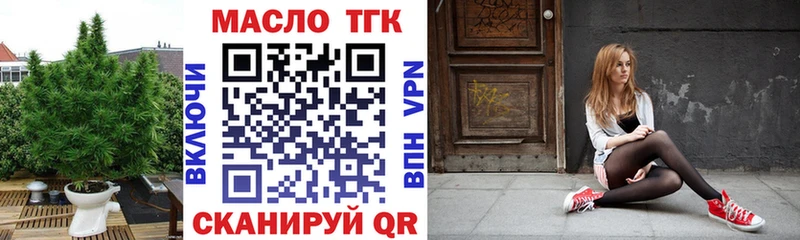 Купить где  Пятигорск  ТГК концентрат 